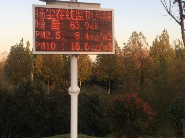 風(fēng)途揚(yáng)塵在線監(jiān)測(cè)系統(tǒng)有用嗎？