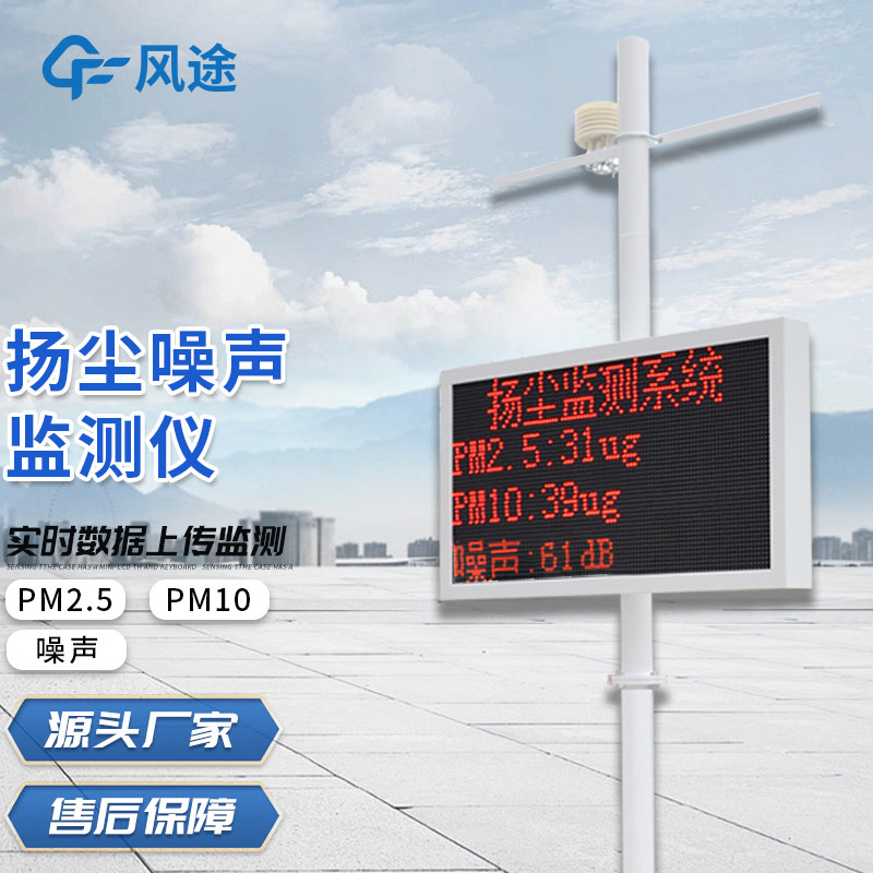 揚塵檢測儀有多少種類？