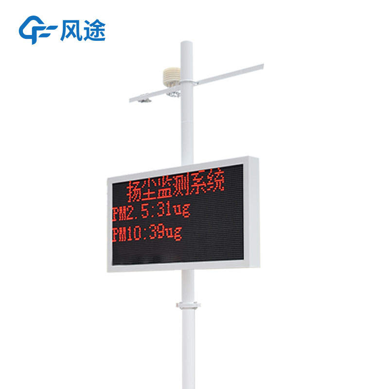 揚塵治理，聚焦揚塵監(jiān)控設(shè)備