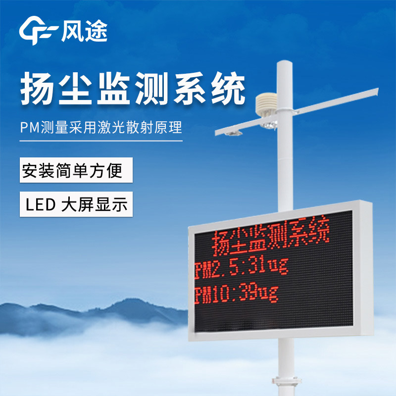 合理使用揚(yáng)塵檢測(cè)儀，避免超標(biāo)處罰