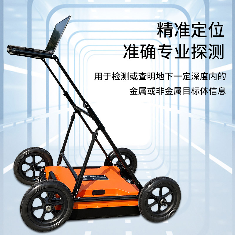 地下空洞探測儀，預(yù)防路面塌陷