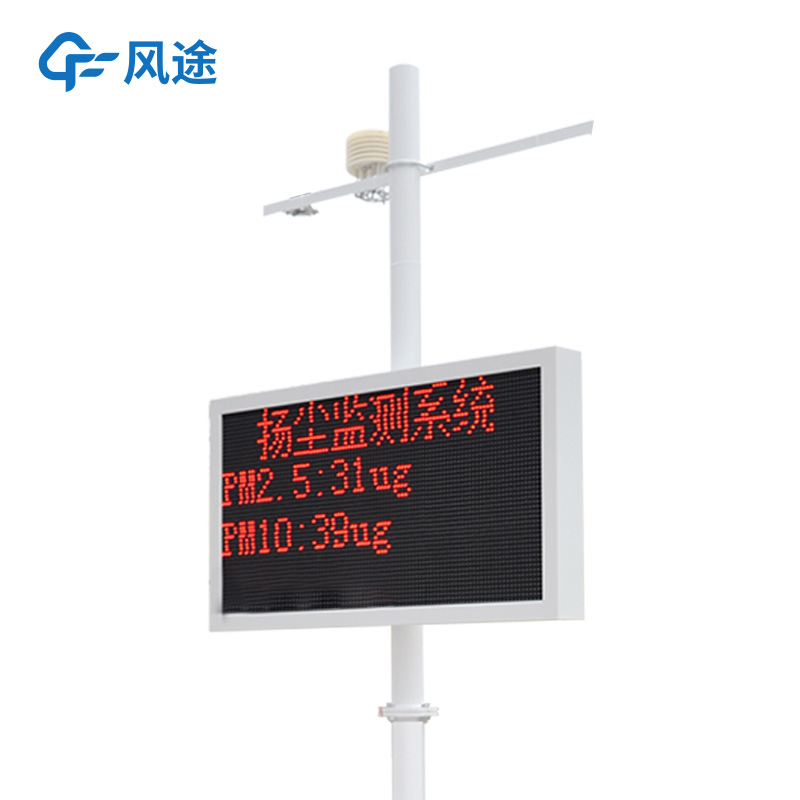 PM2.5揚塵檢測儀：用數據護航呼吸健康